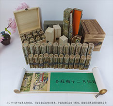 恭城春画全集之金瓶梅绘画24手卷